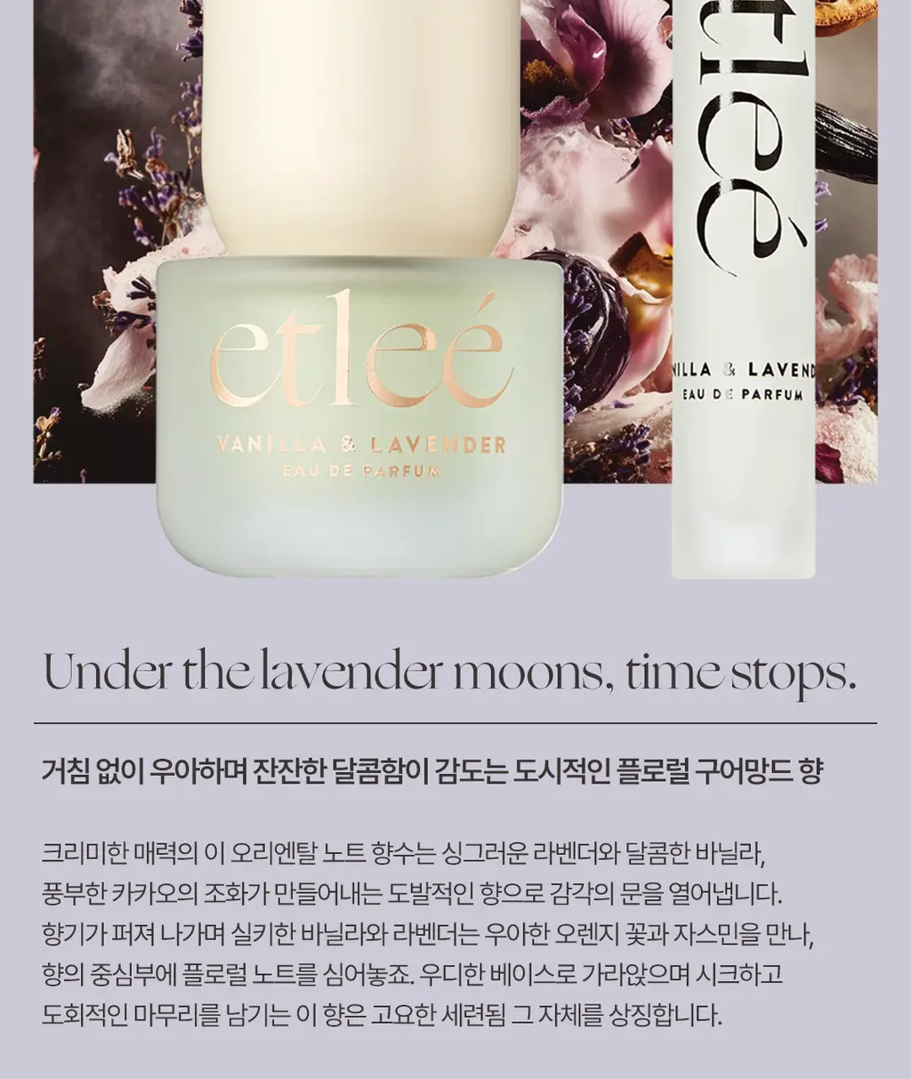 [엔믹스PICK] 에틀리에 오 드 퍼퓸 우디 앤 머스키 30ml 상세페이지 11